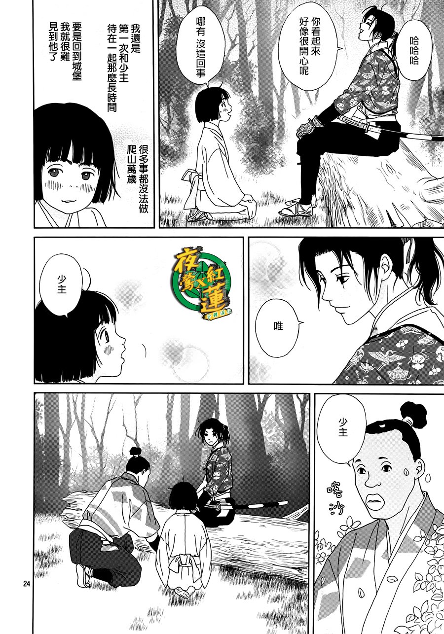 跑女战国行韩漫全集-第45话无删减无遮挡章节图片 
