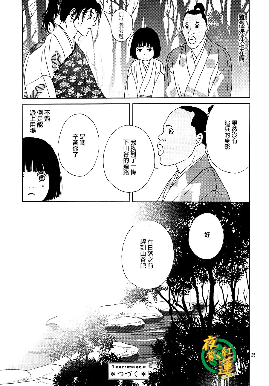 跑女战国行韩漫全集-第45话无删减无遮挡章节图片 