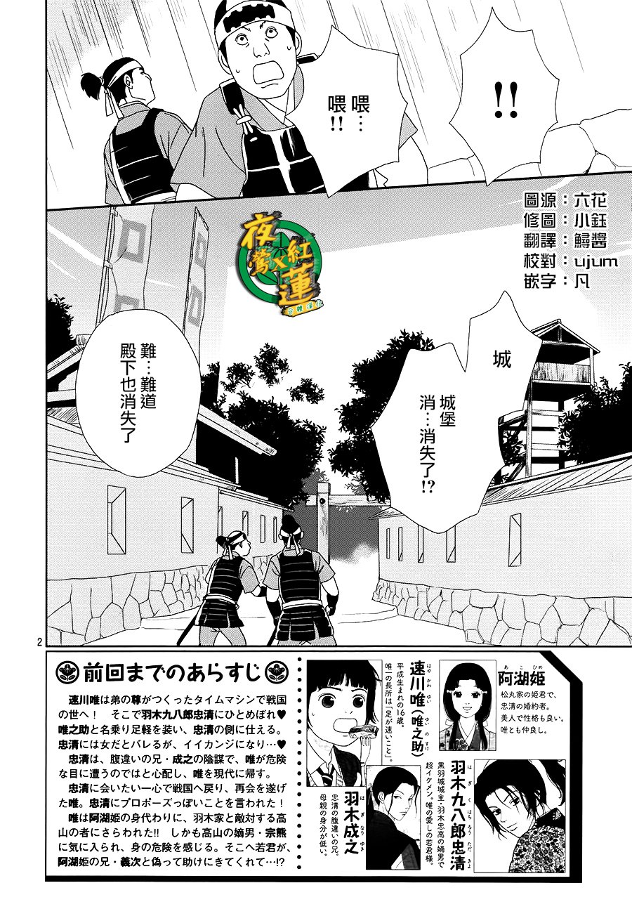 跑女战国行韩漫全集-第45话无删减无遮挡章节图片 