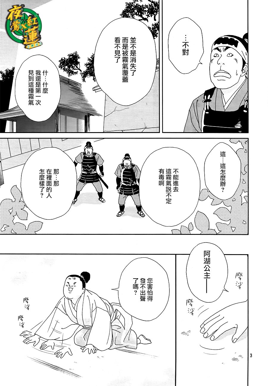 跑女战国行韩漫全集-第45话无删减无遮挡章节图片 