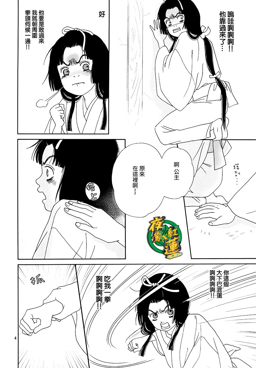 跑女战国行韩漫全集-第45话无删减无遮挡章节图片 