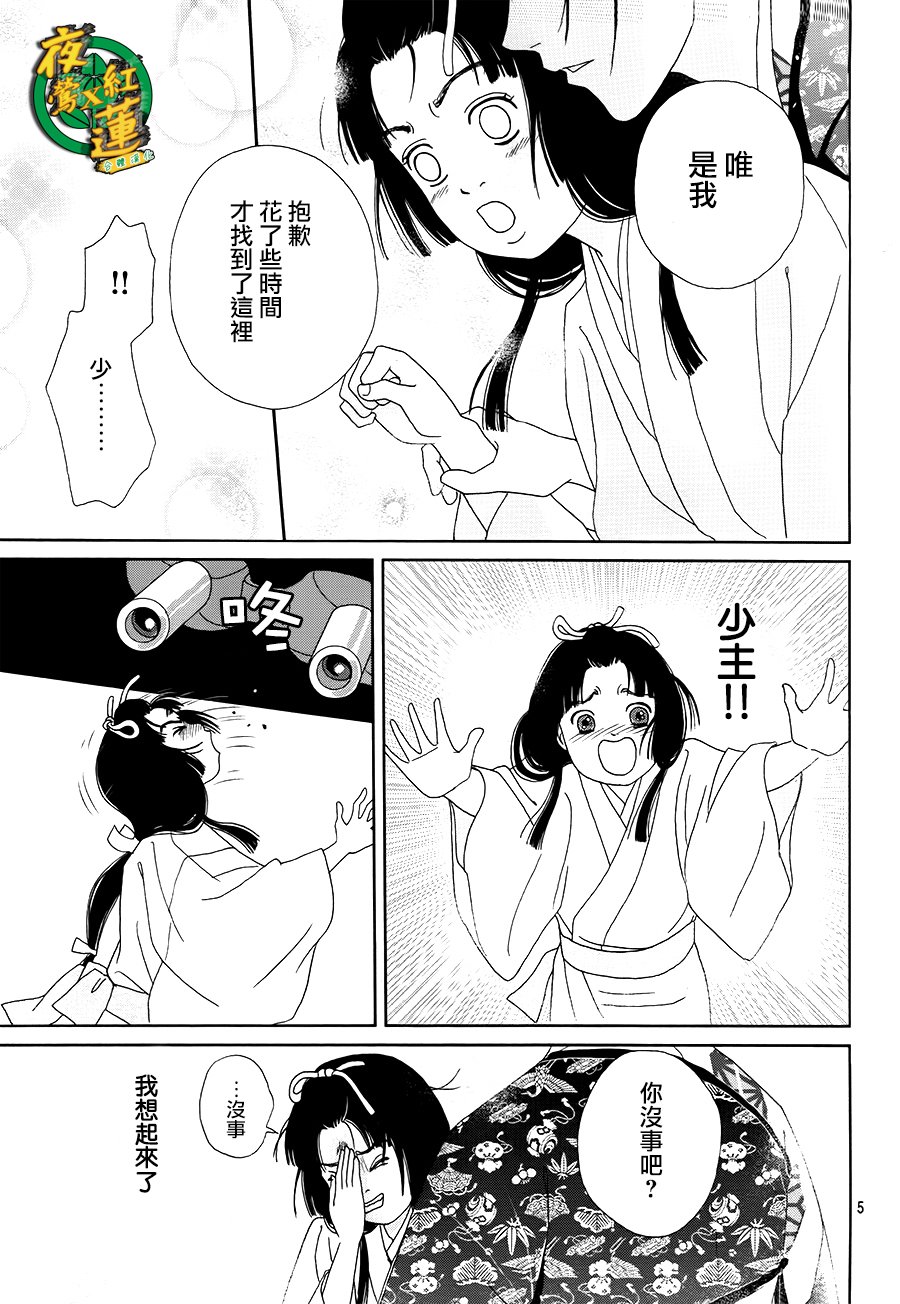 跑女战国行韩漫全集-第45话无删减无遮挡章节图片 