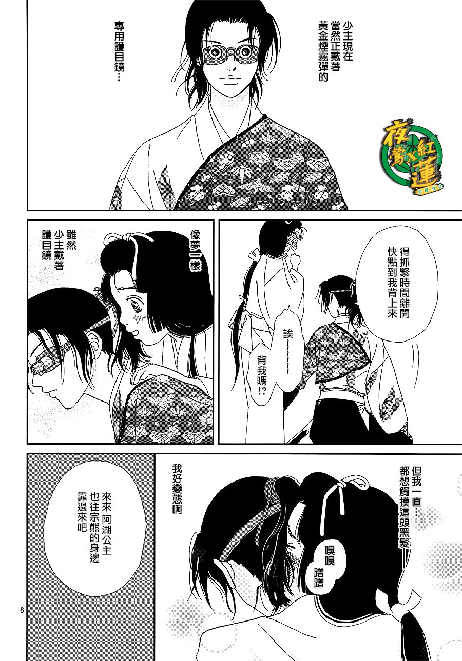 跑女战国行韩漫全集-第45话无删减无遮挡章节图片 