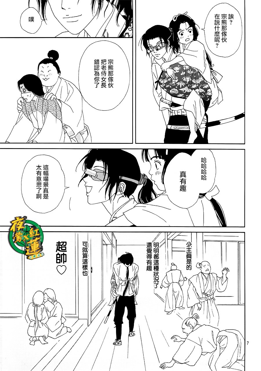 跑女战国行韩漫全集-第45话无删减无遮挡章节图片 