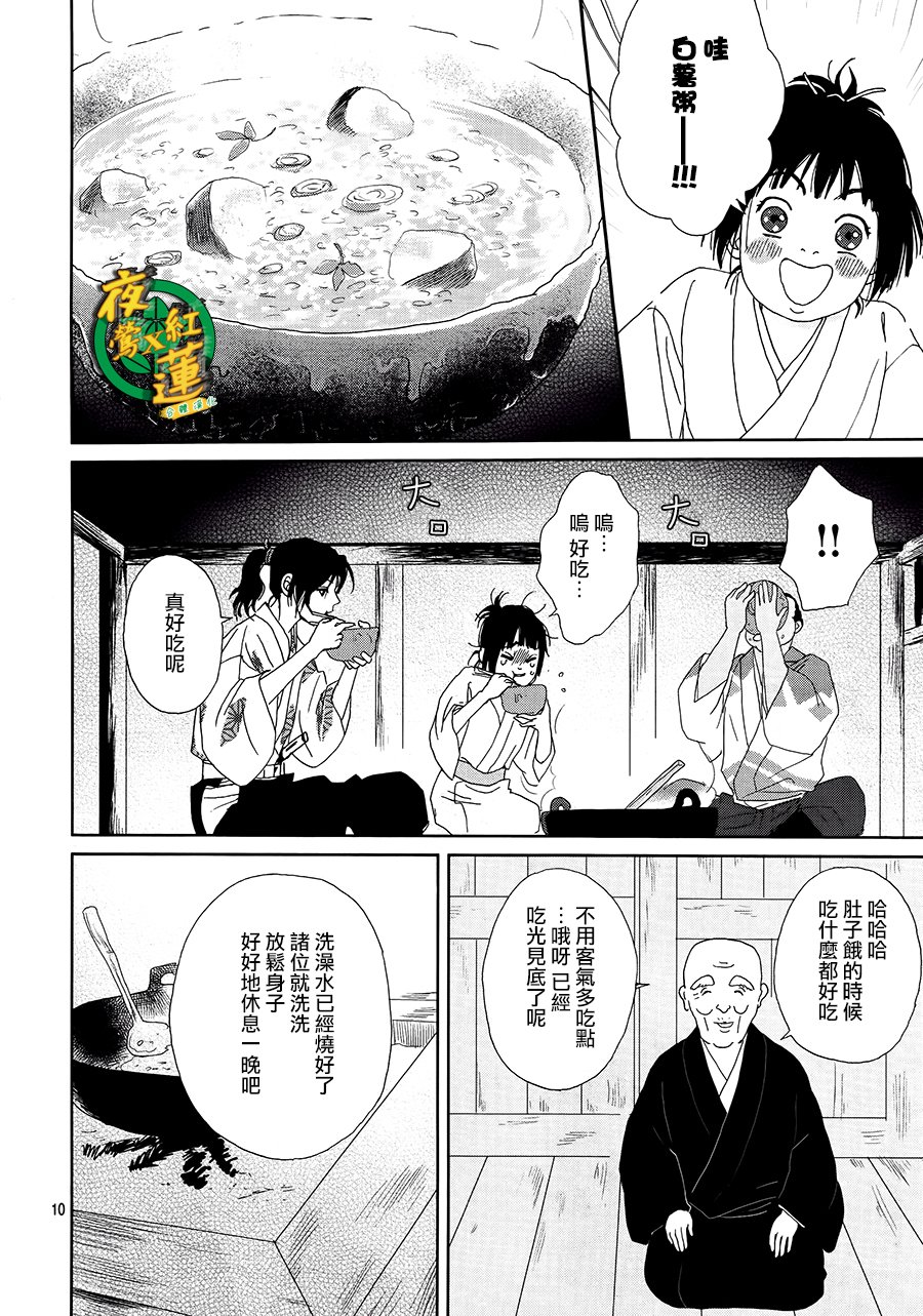 跑女战国行韩漫全集-第46话无删减无遮挡章节图片 
