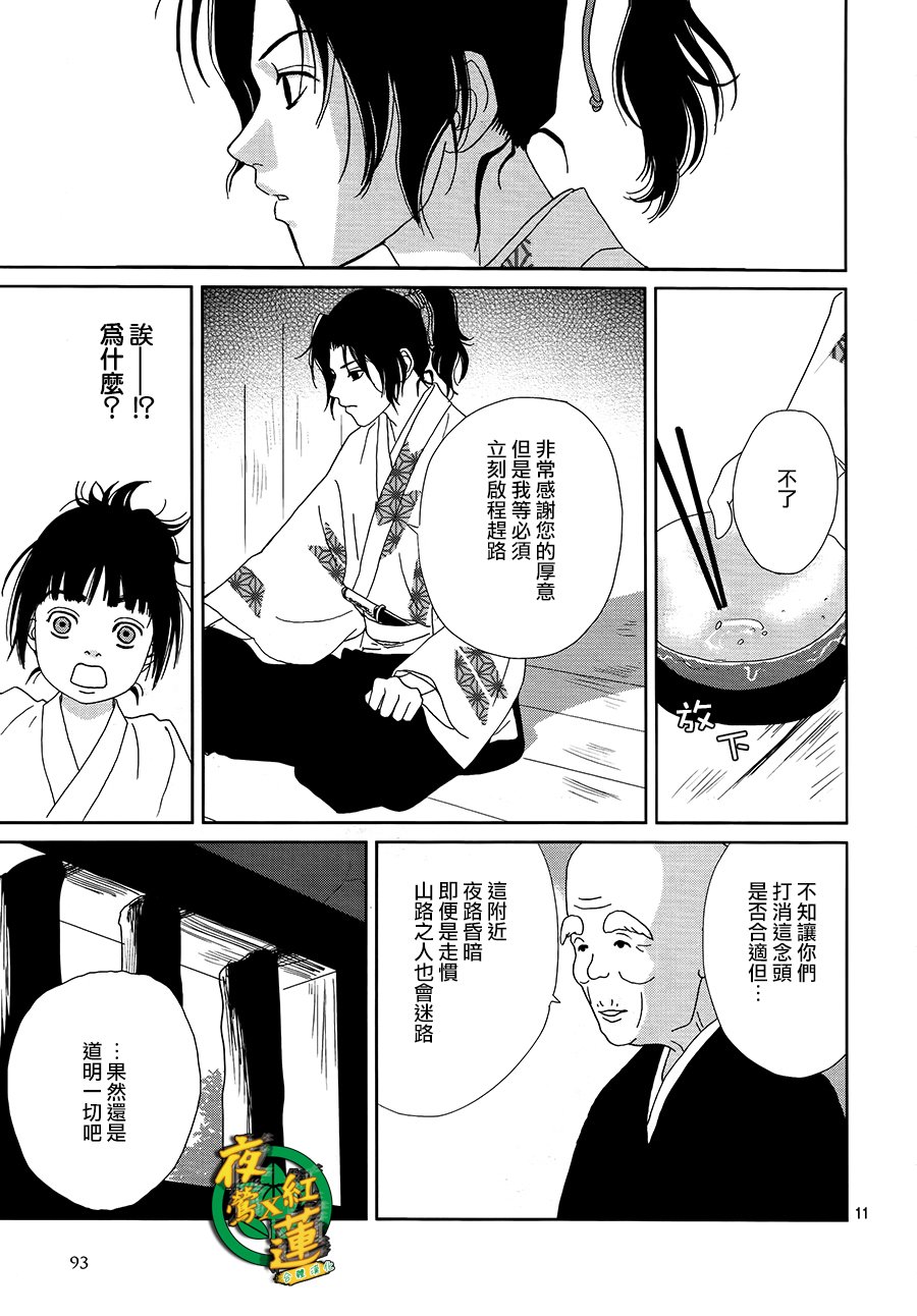 跑女战国行韩漫全集-第46话无删减无遮挡章节图片 