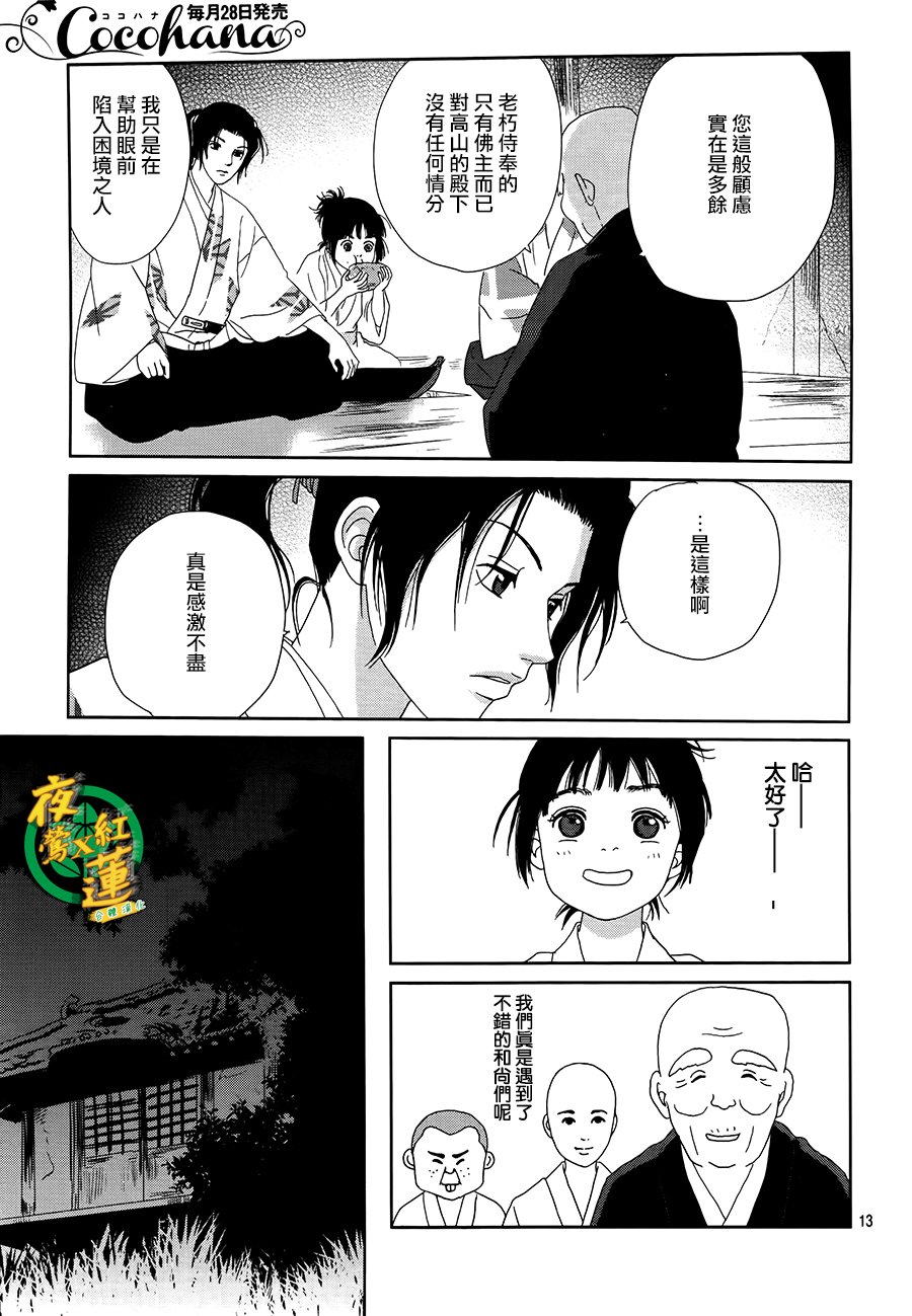 跑女战国行韩漫全集-第46话无删减无遮挡章节图片 