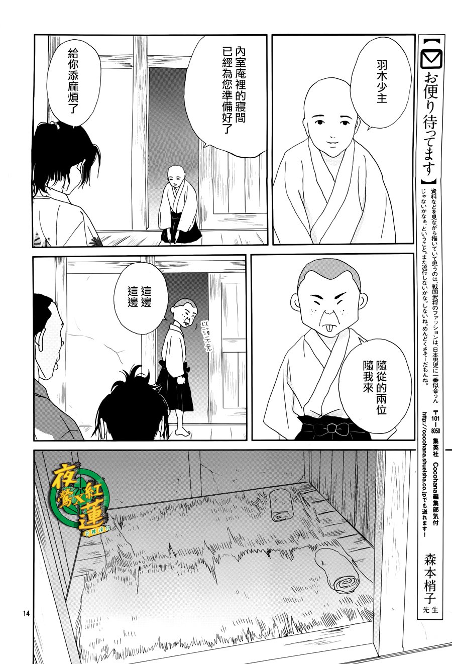 跑女战国行韩漫全集-第46话无删减无遮挡章节图片 