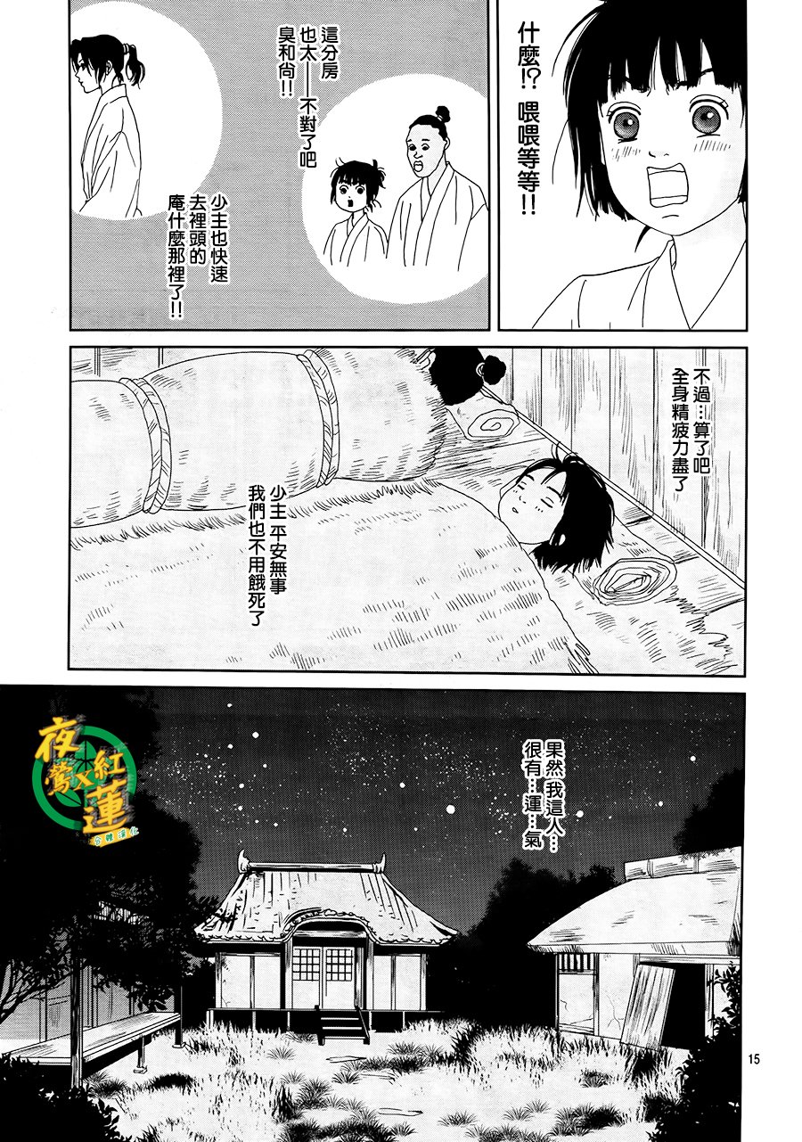 跑女战国行韩漫全集-第46话无删减无遮挡章节图片 