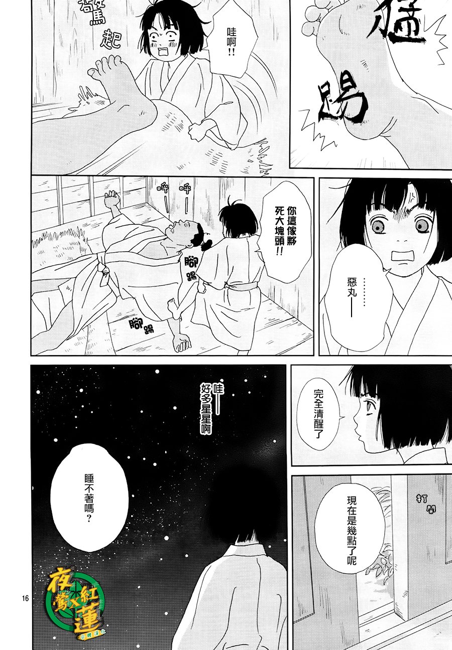 跑女战国行韩漫全集-第46话无删减无遮挡章节图片 