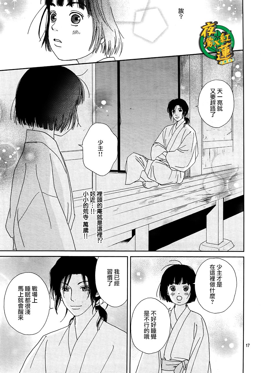 跑女战国行韩漫全集-第46话无删减无遮挡章节图片 