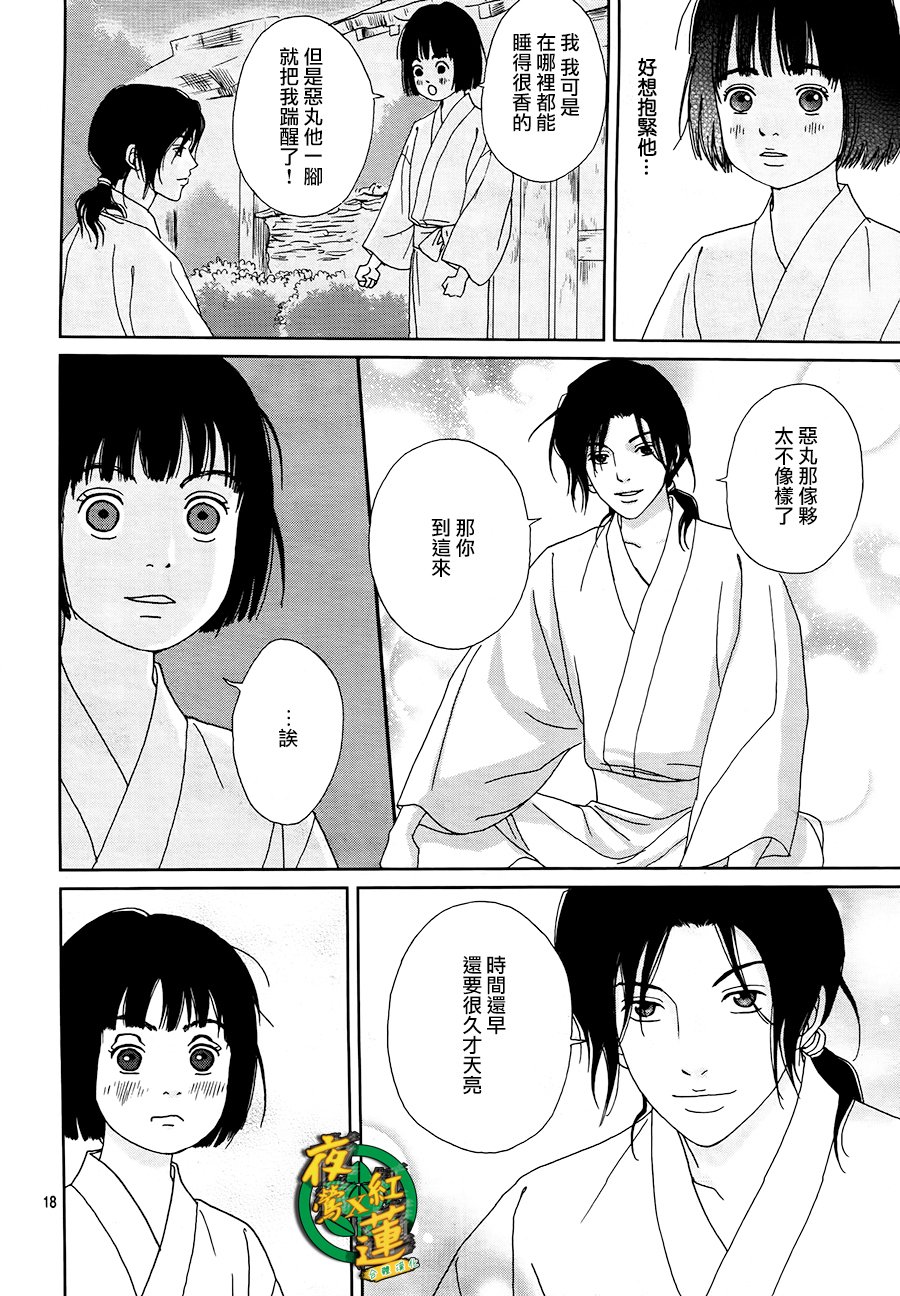 跑女战国行韩漫全集-第46话无删减无遮挡章节图片 