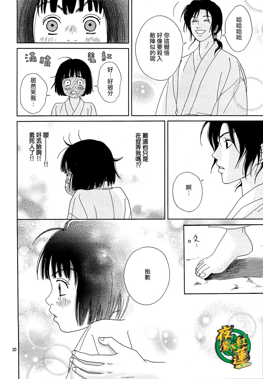 跑女战国行韩漫全集-第46话无删减无遮挡章节图片 