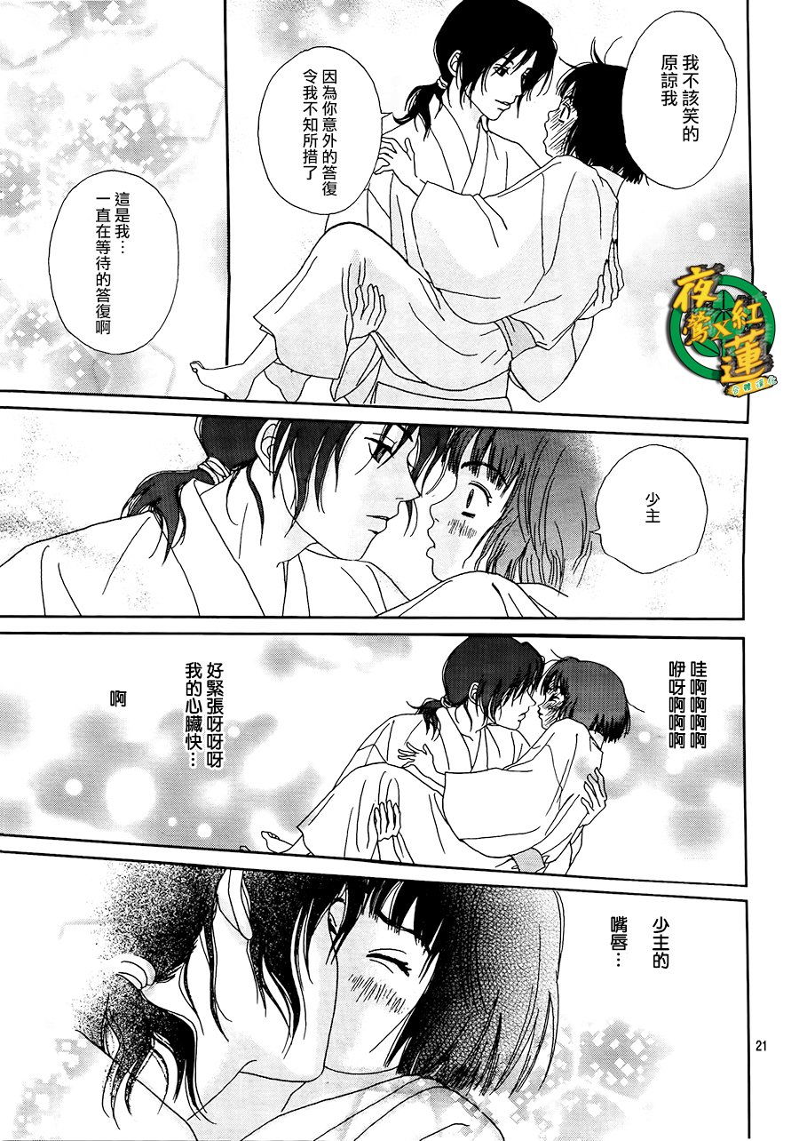 跑女战国行韩漫全集-第46话无删减无遮挡章节图片 
