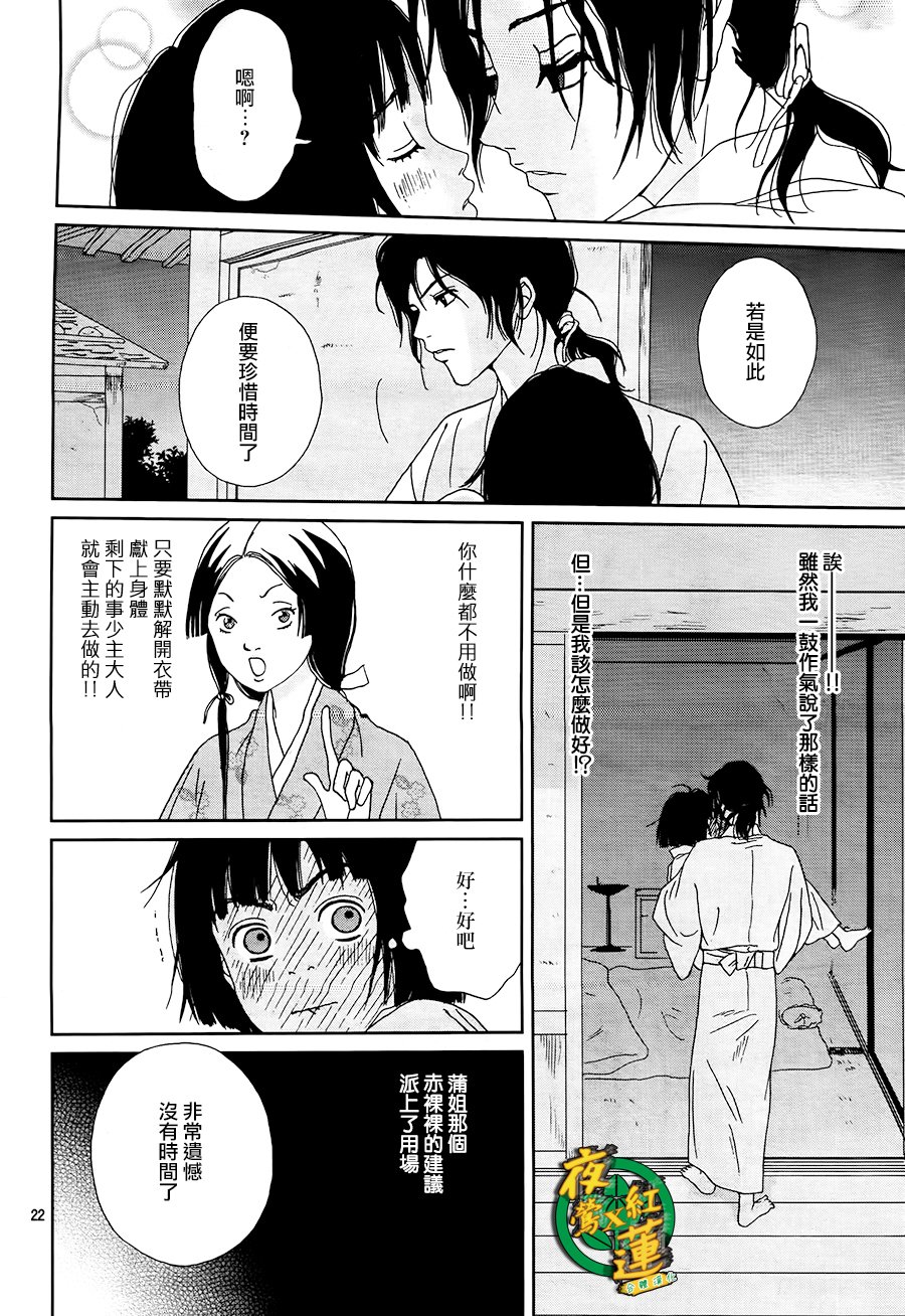 跑女战国行韩漫全集-第46话无删减无遮挡章节图片 