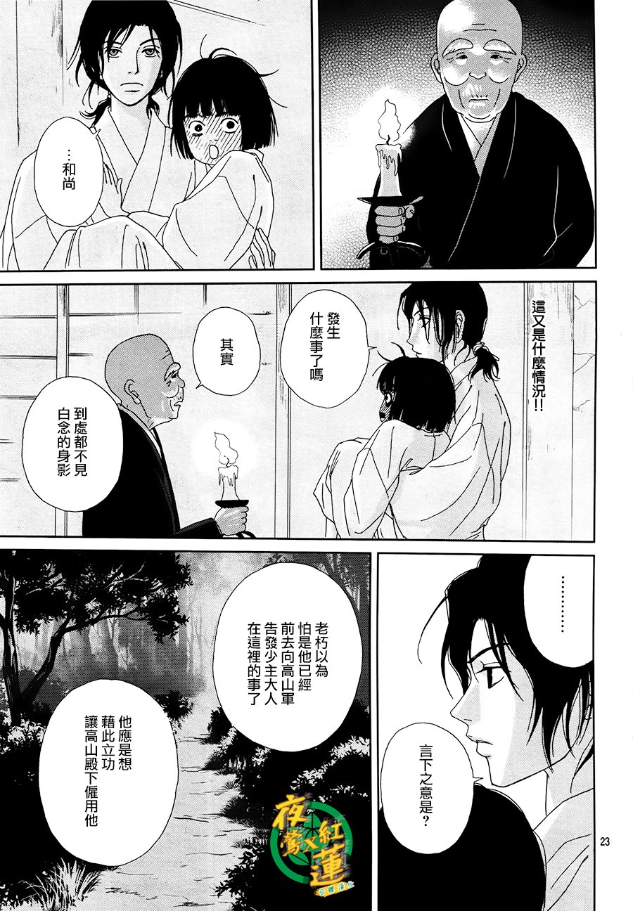 跑女战国行韩漫全集-第46话无删减无遮挡章节图片 
