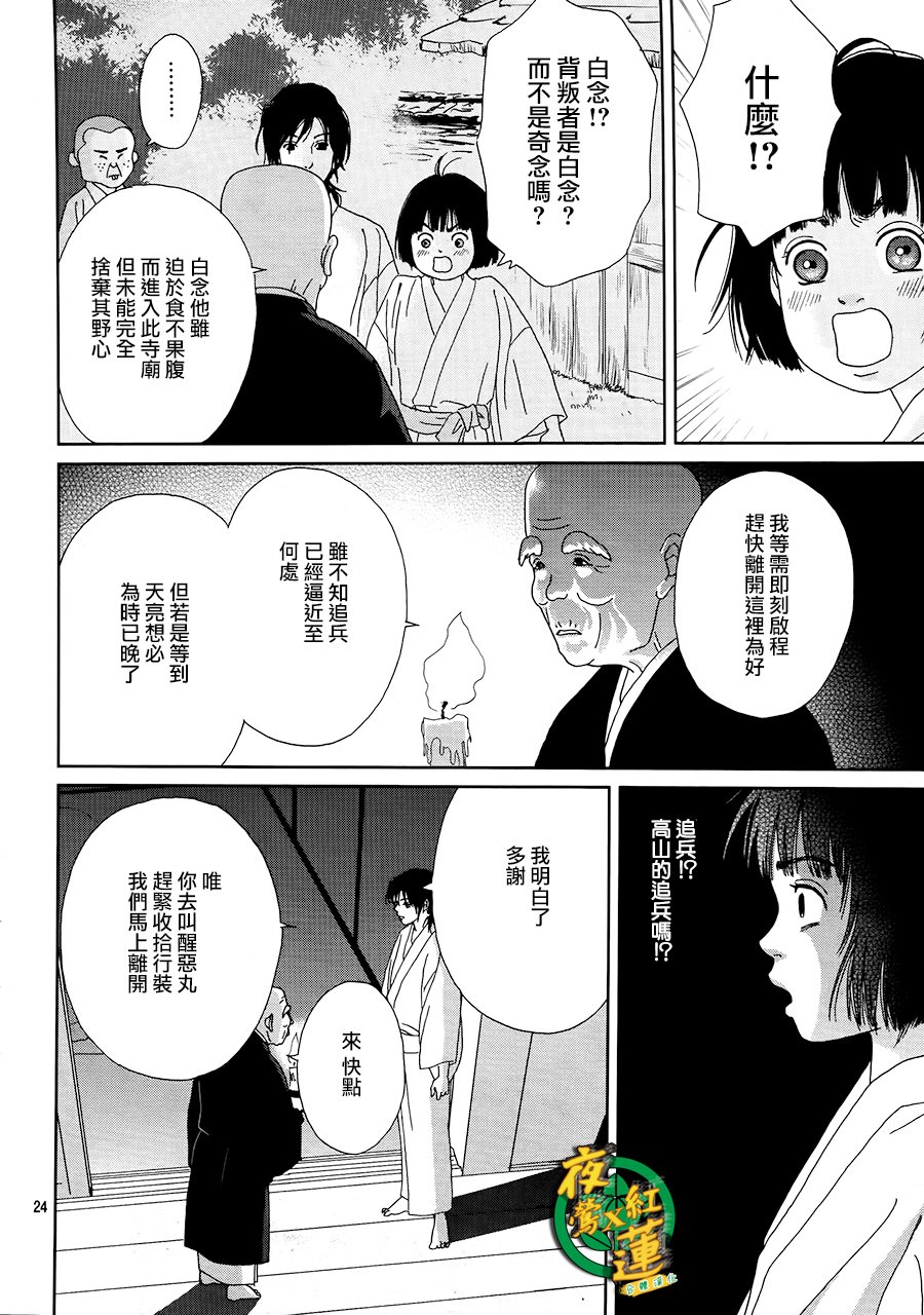 跑女战国行韩漫全集-第46话无删减无遮挡章节图片 