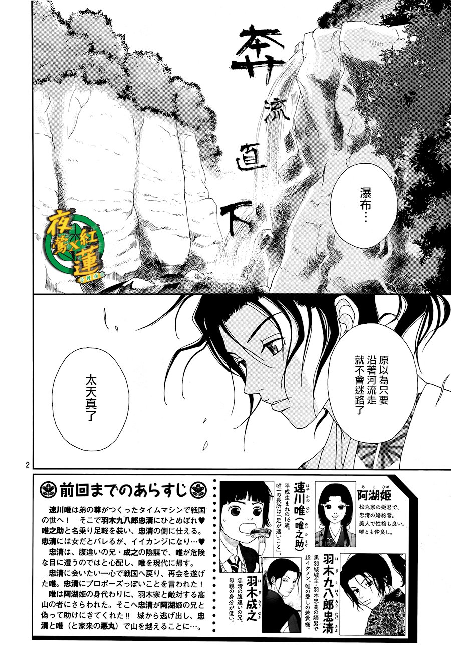 跑女战国行韩漫全集-第46话无删减无遮挡章节图片 