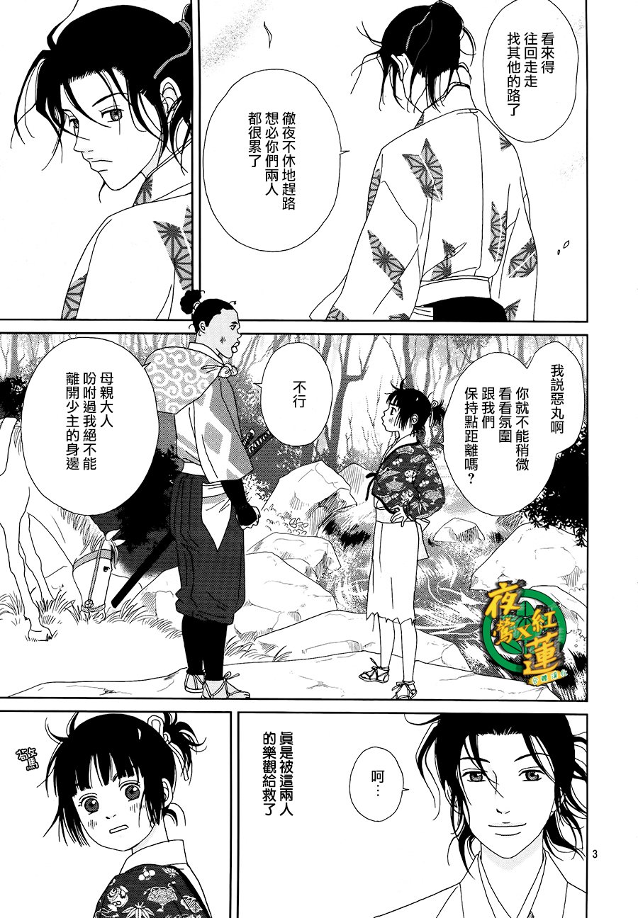 跑女战国行韩漫全集-第46话无删减无遮挡章节图片 
