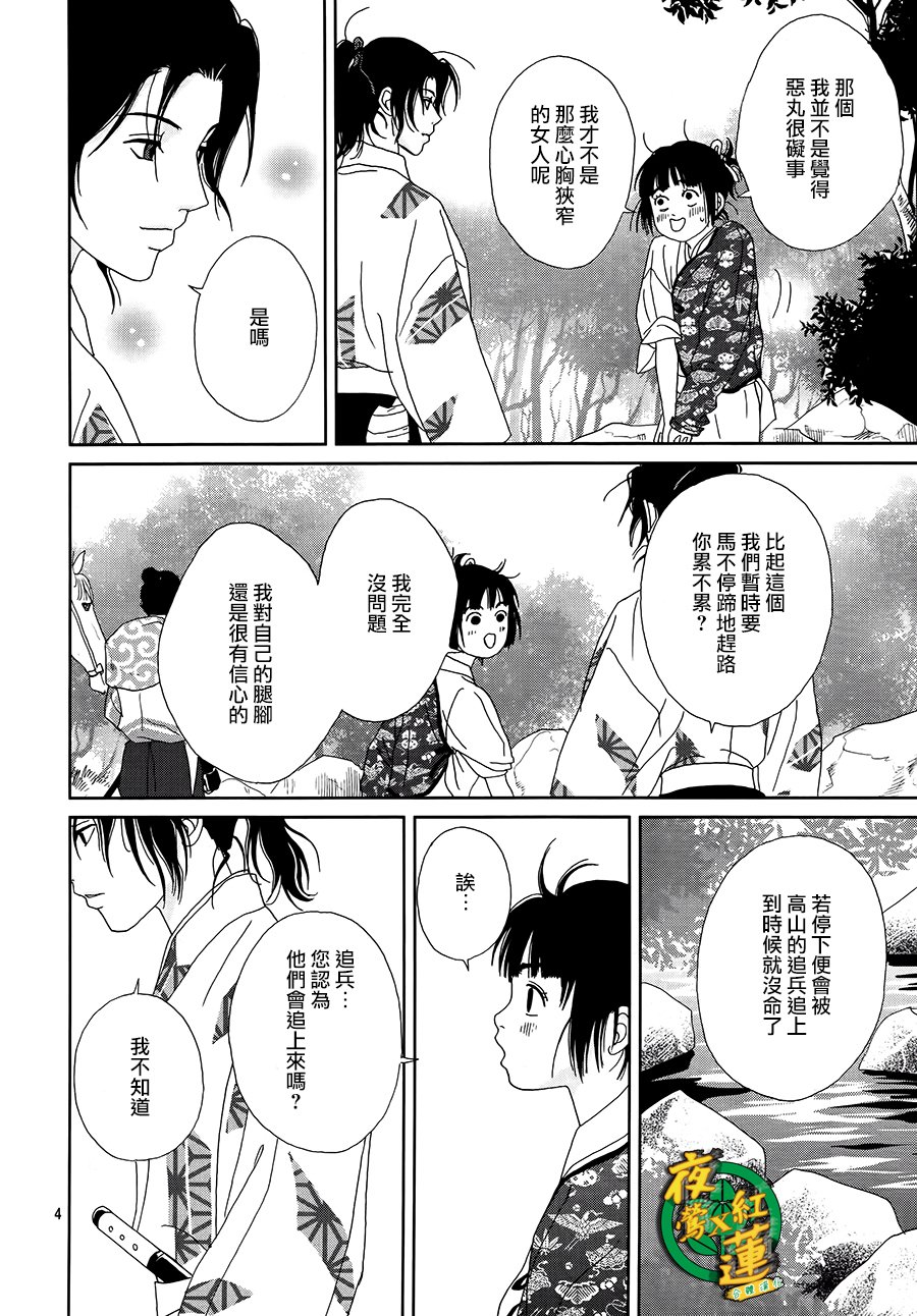 跑女战国行韩漫全集-第46话无删减无遮挡章节图片 