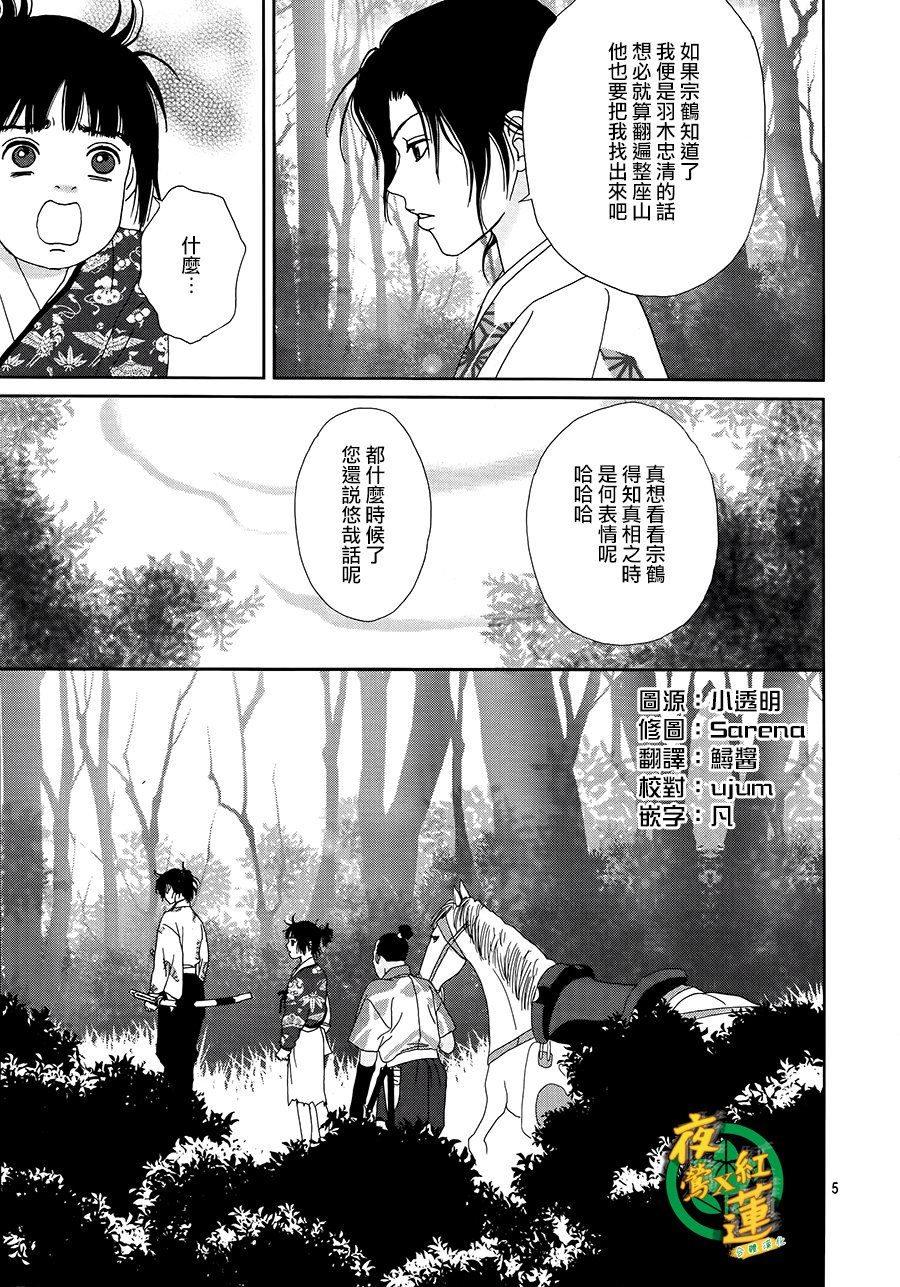 跑女战国行韩漫全集-第46话无删减无遮挡章节图片 