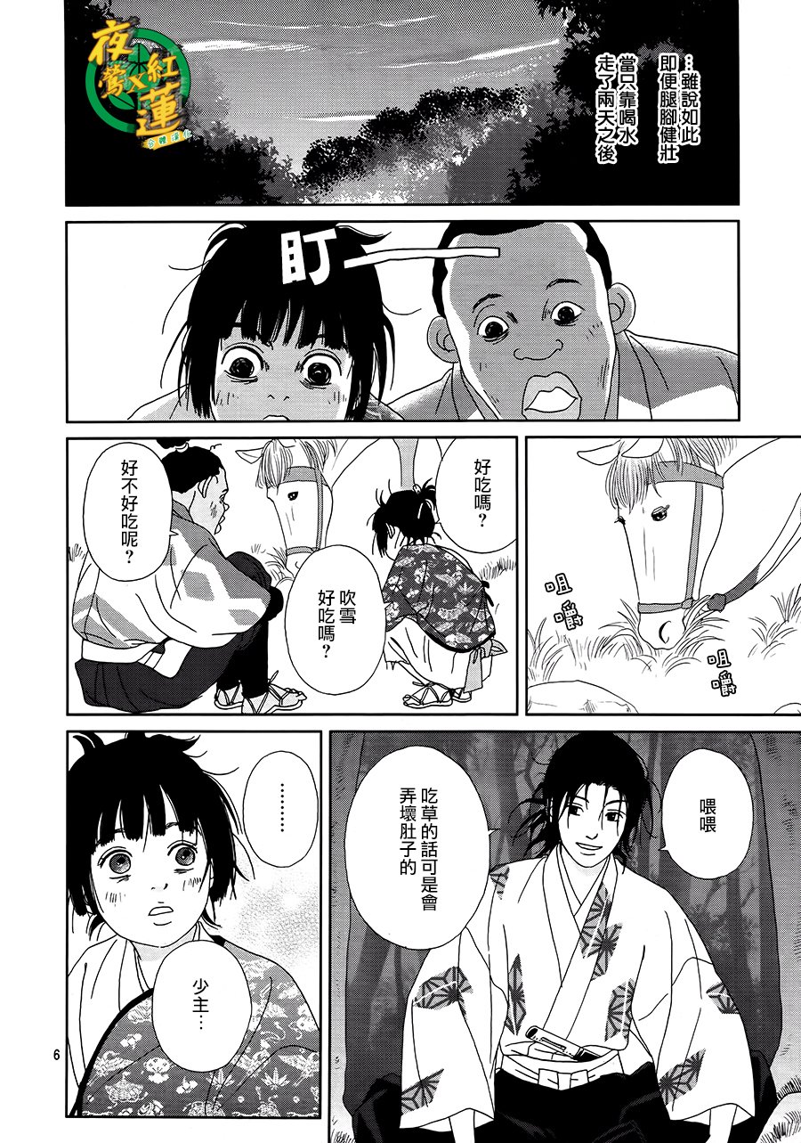 跑女战国行韩漫全集-第46话无删减无遮挡章节图片 