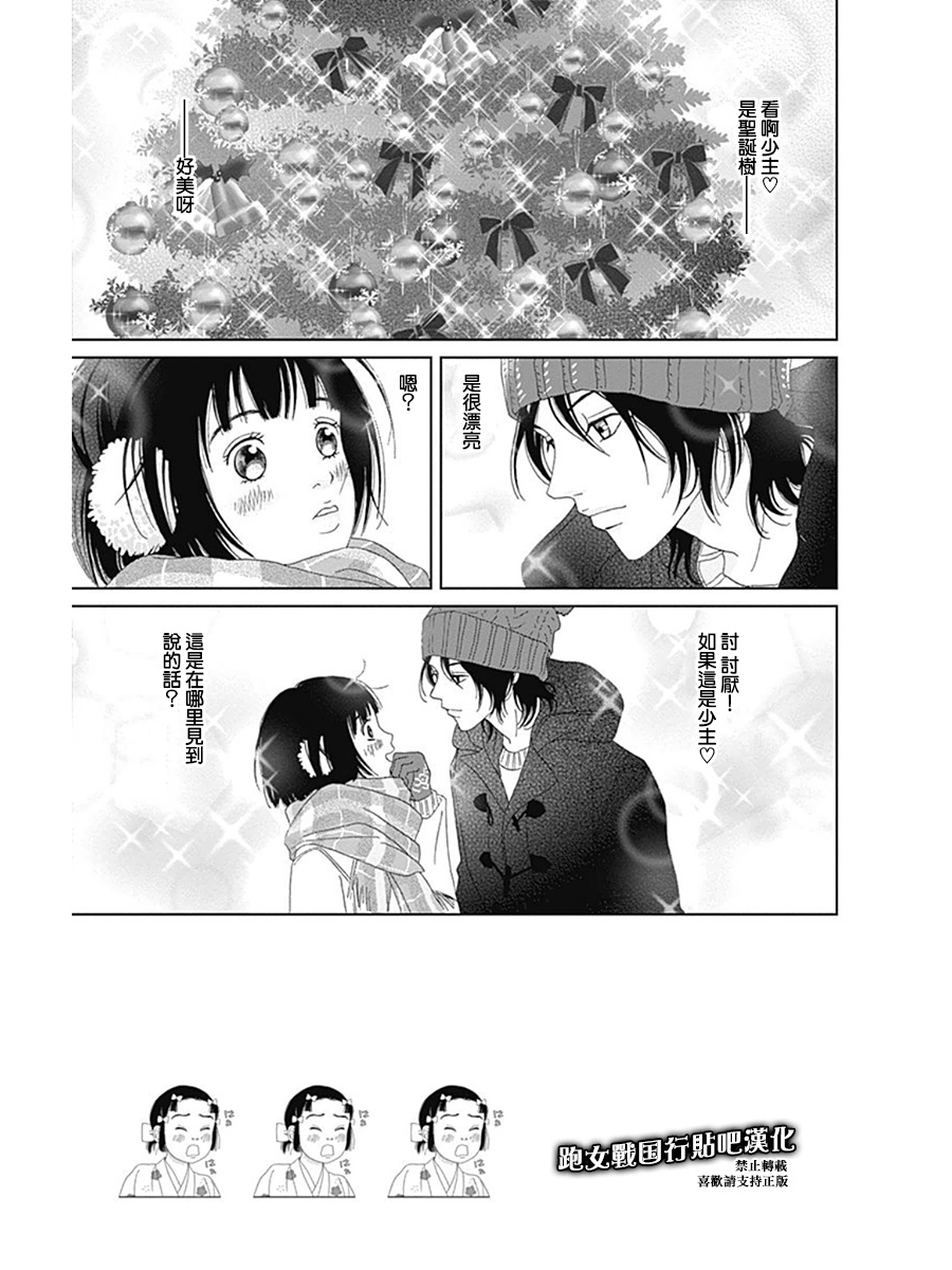 跑女战国行韩漫全集-第56话无删减无遮挡章节图片 