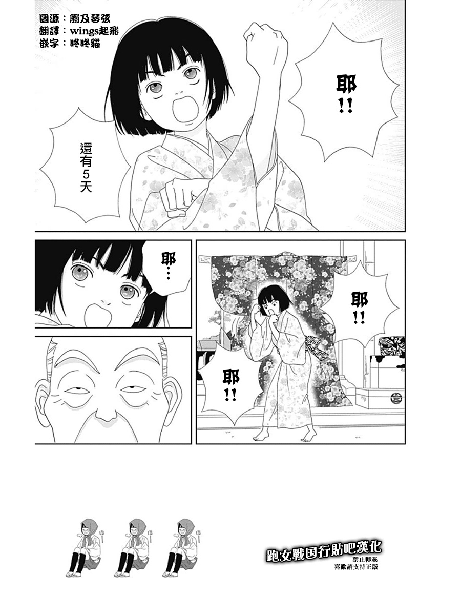 跑女战国行韩漫全集-第57话无删减无遮挡章节图片 