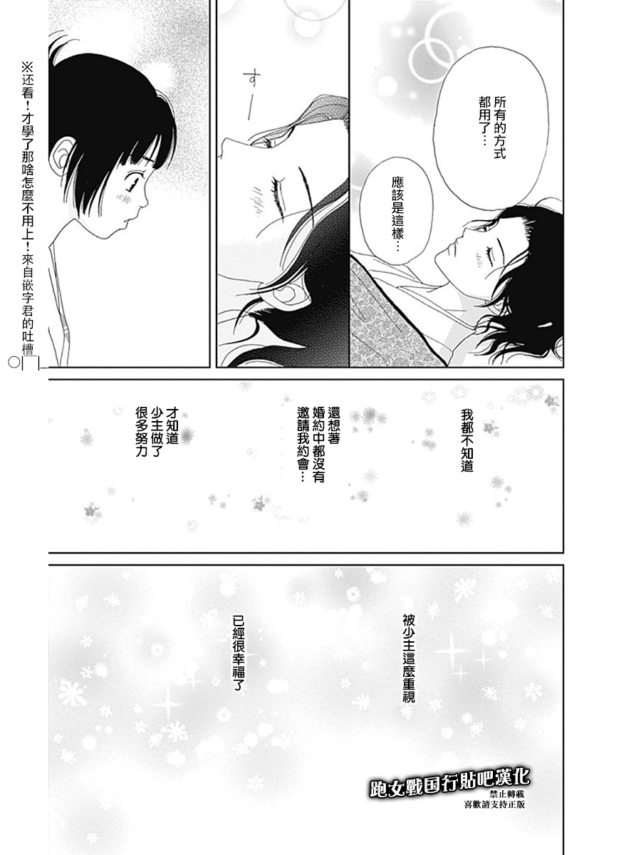 跑女战国行韩漫全集-第57话无删减无遮挡章节图片 