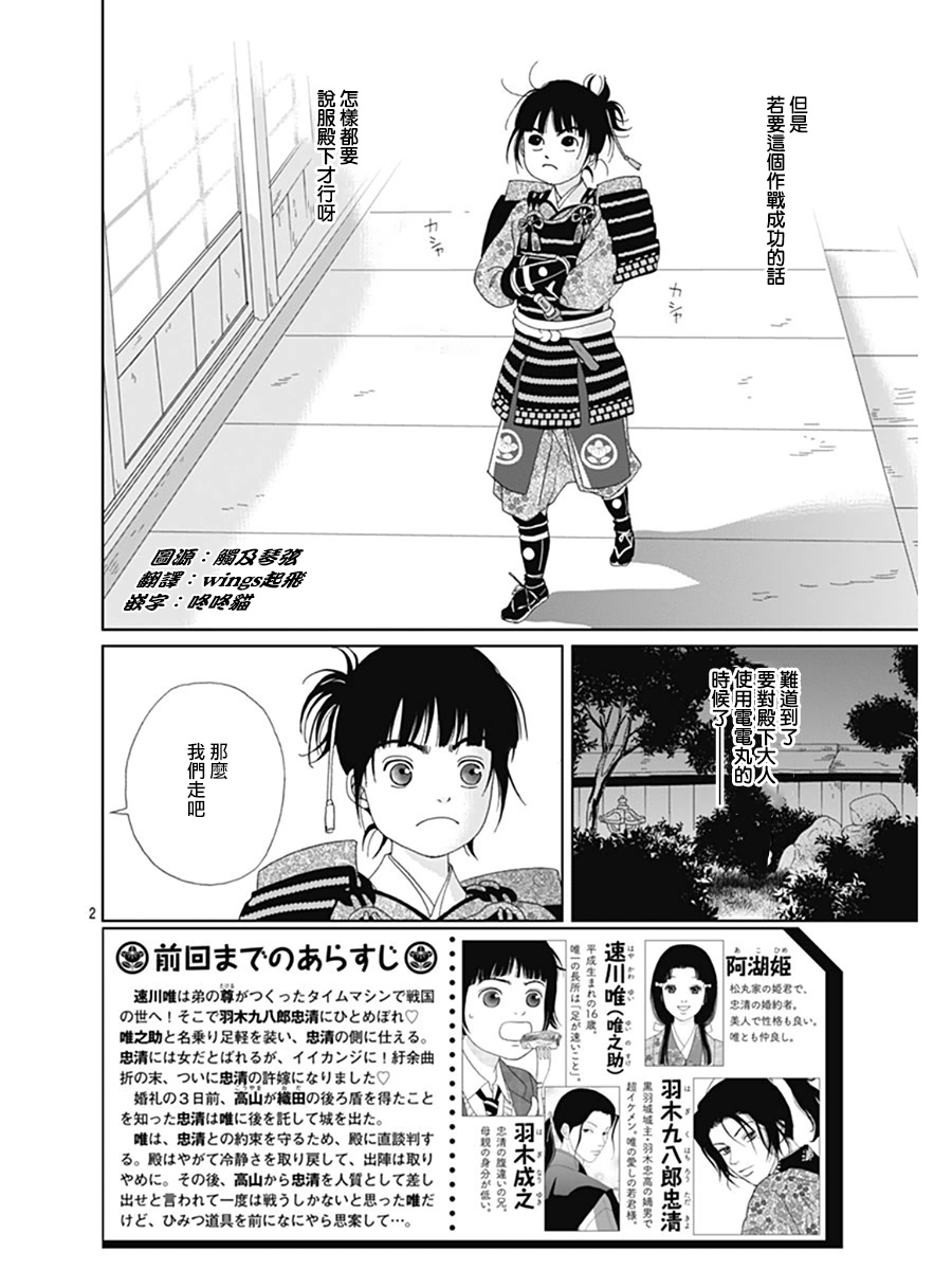 跑女战国行韩漫全集-第64话无删减无遮挡章节图片 