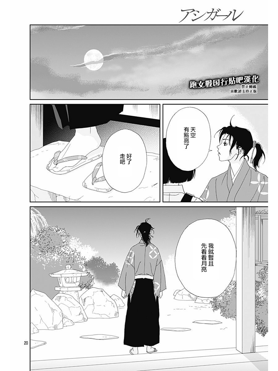 跑女战国行韩漫全集-第69话无删减无遮挡章节图片 