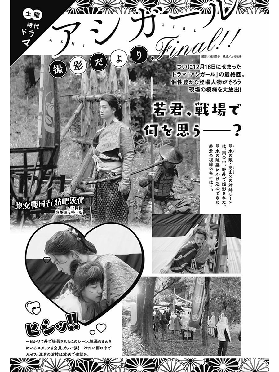 跑女战国行韩漫全集-第69话无删减无遮挡章节图片 