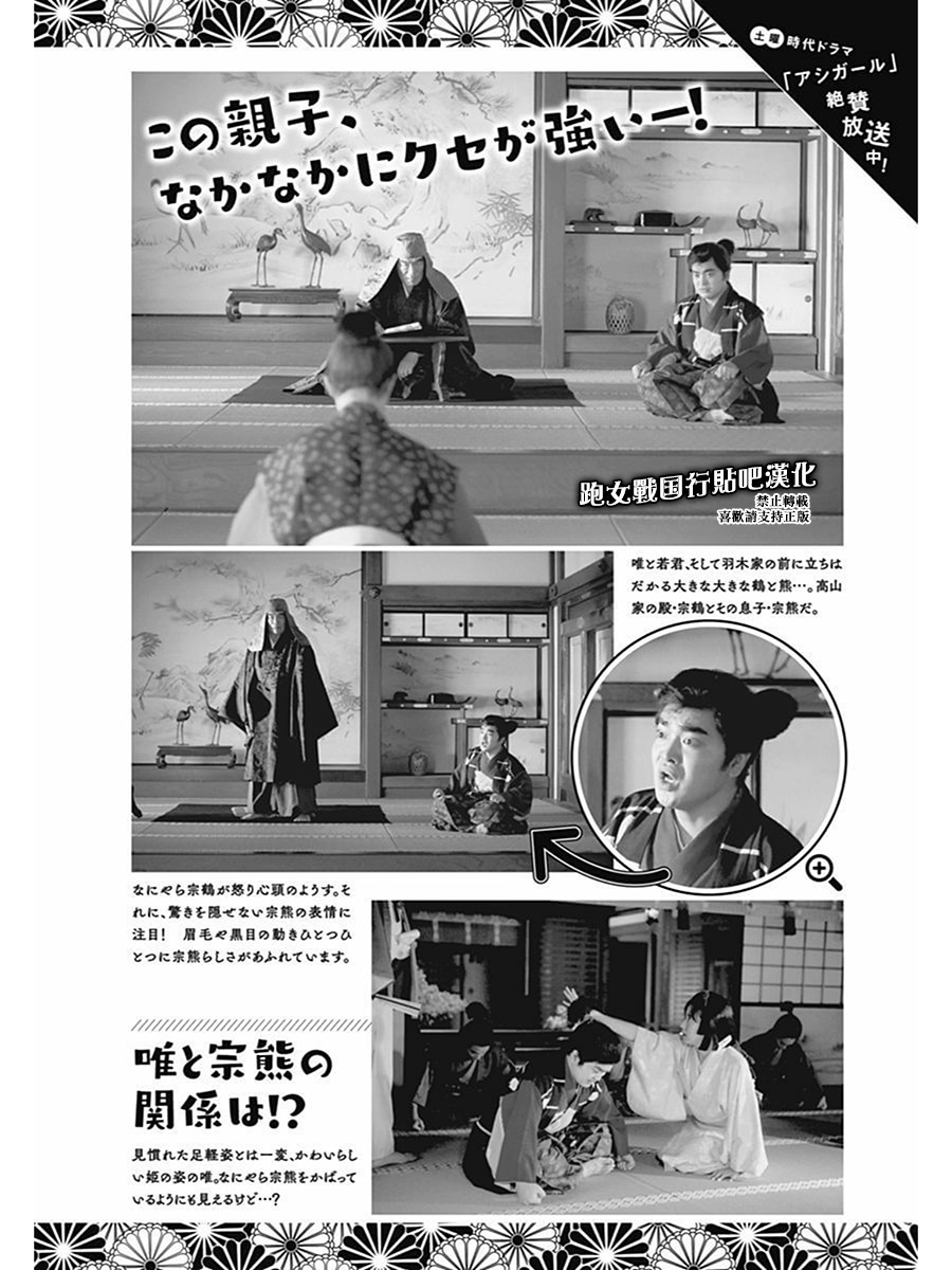 跑女战国行韩漫全集-第69话无删减无遮挡章节图片 