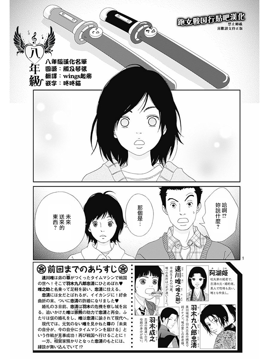 跑女战国行韩漫全集-第72话无删减无遮挡章节图片 