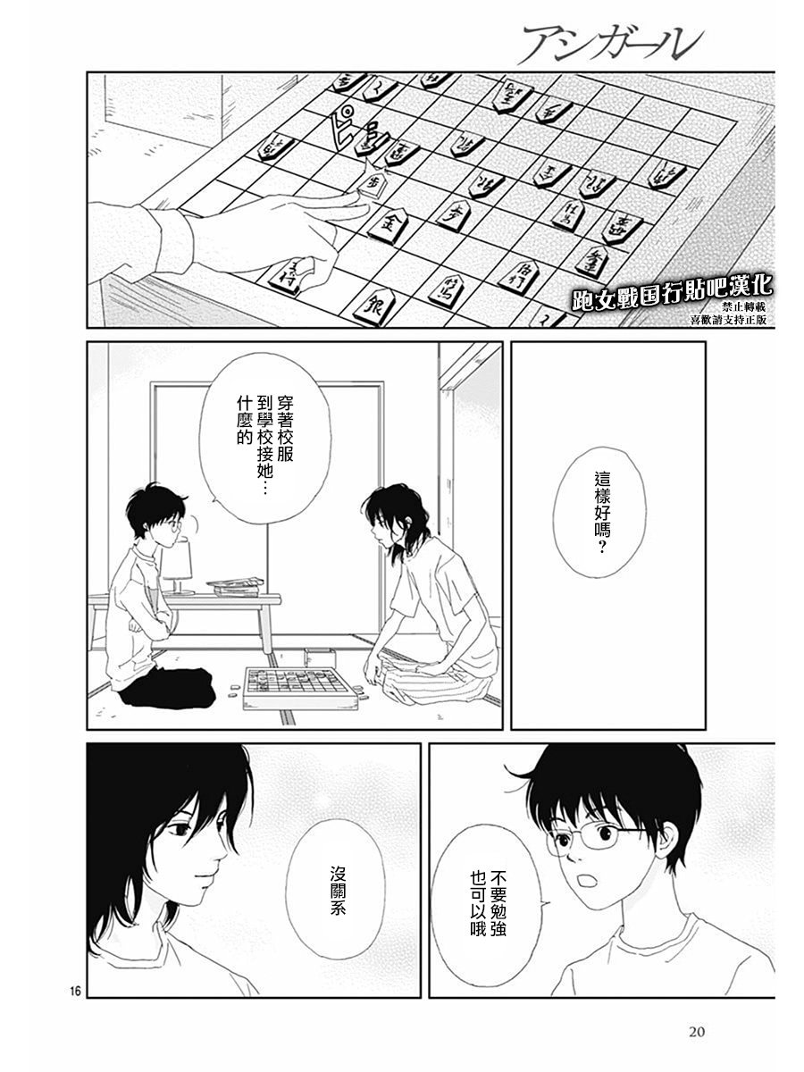 跑女战国行韩漫全集-第75话无删减无遮挡章节图片 