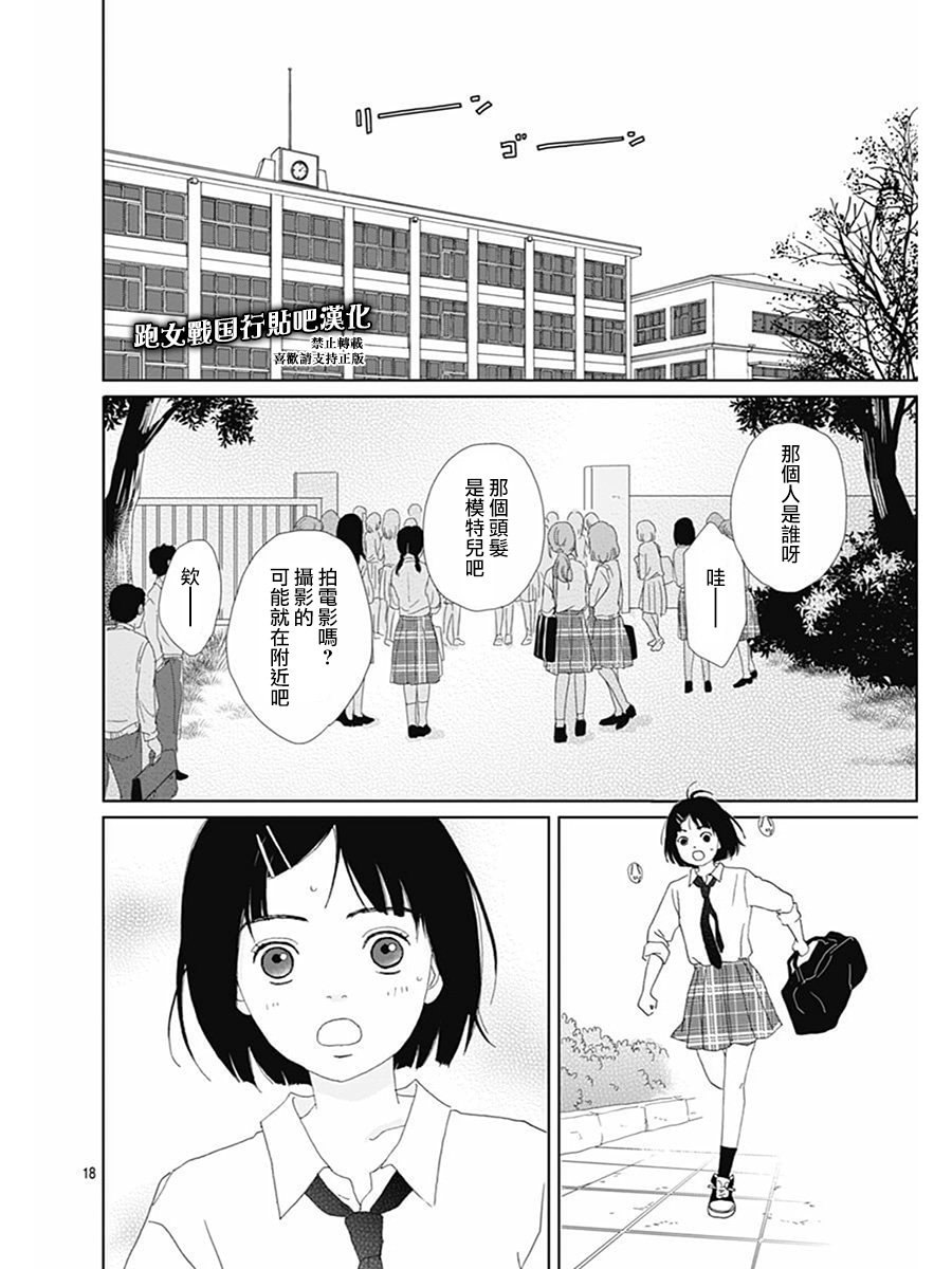 跑女战国行韩漫全集-第75话无删减无遮挡章节图片 