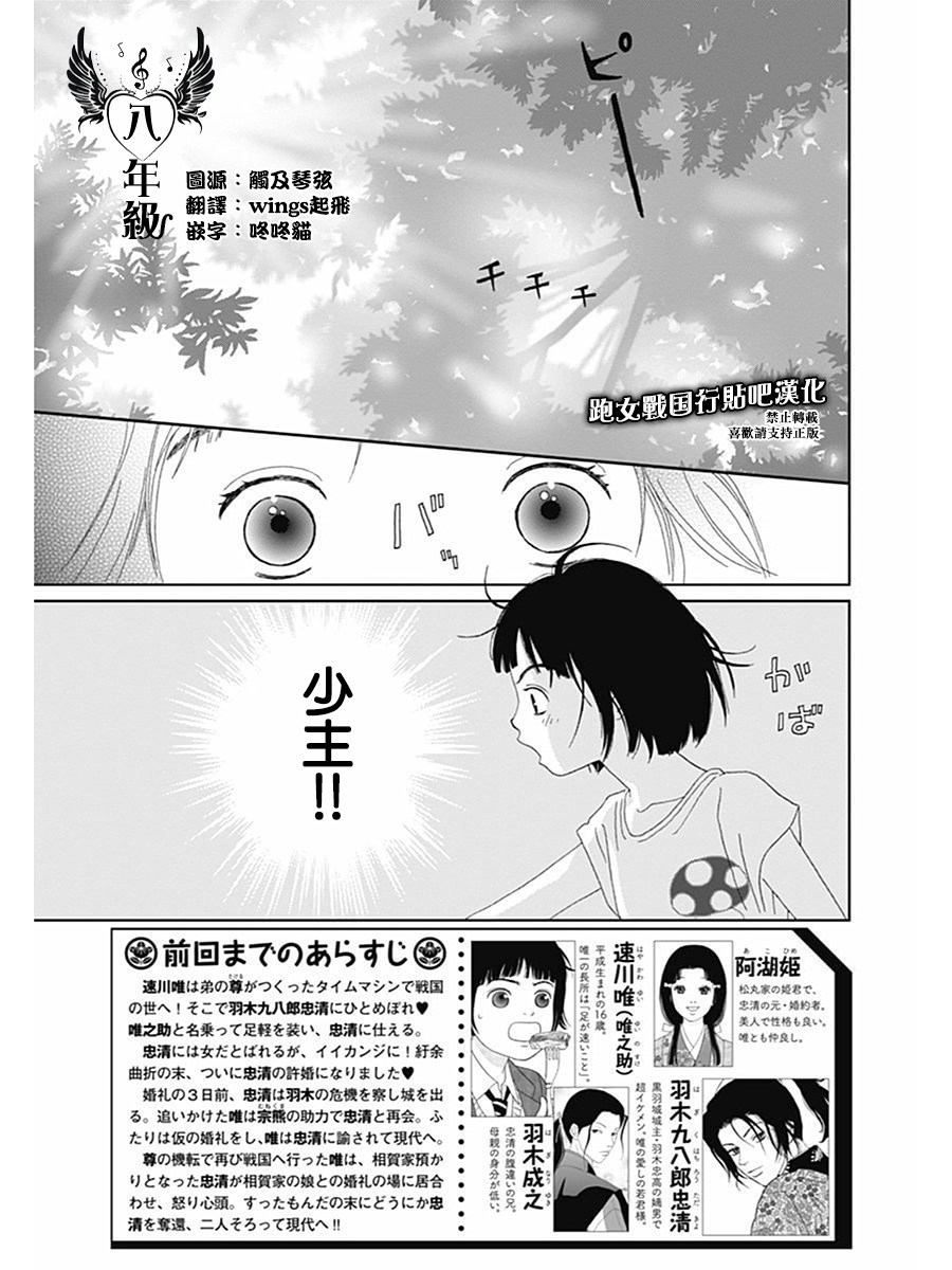跑女战国行韩漫全集-第75话无删减无遮挡章节图片 