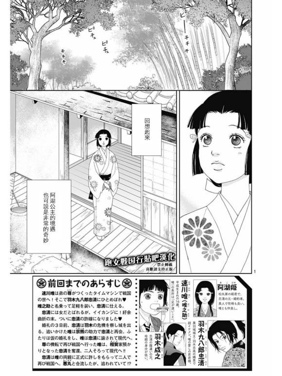 跑女战国行韩漫全集-第78话无删减无遮挡章节图片 