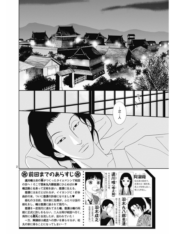 跑女战国行韩漫全集-第79话无删减无遮挡章节图片 