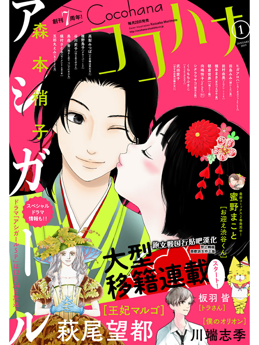 跑女战国行韩漫全集-第81话无删减无遮挡章节图片 