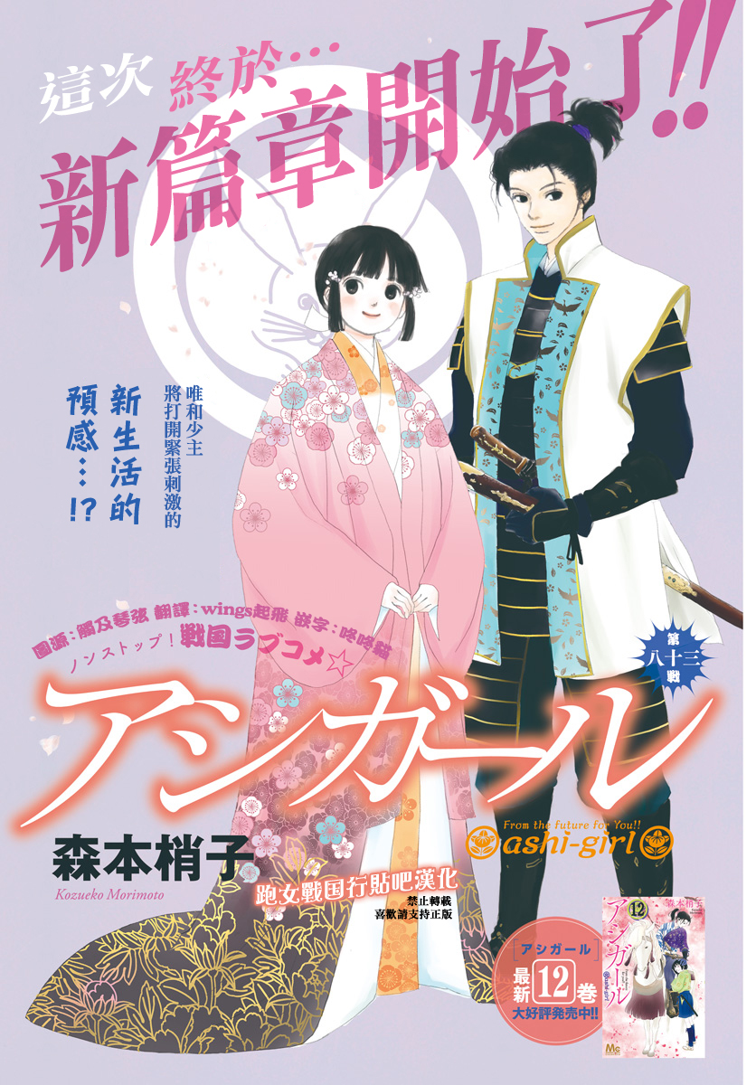 跑女战国行韩漫全集-第83话无删减无遮挡章节图片 