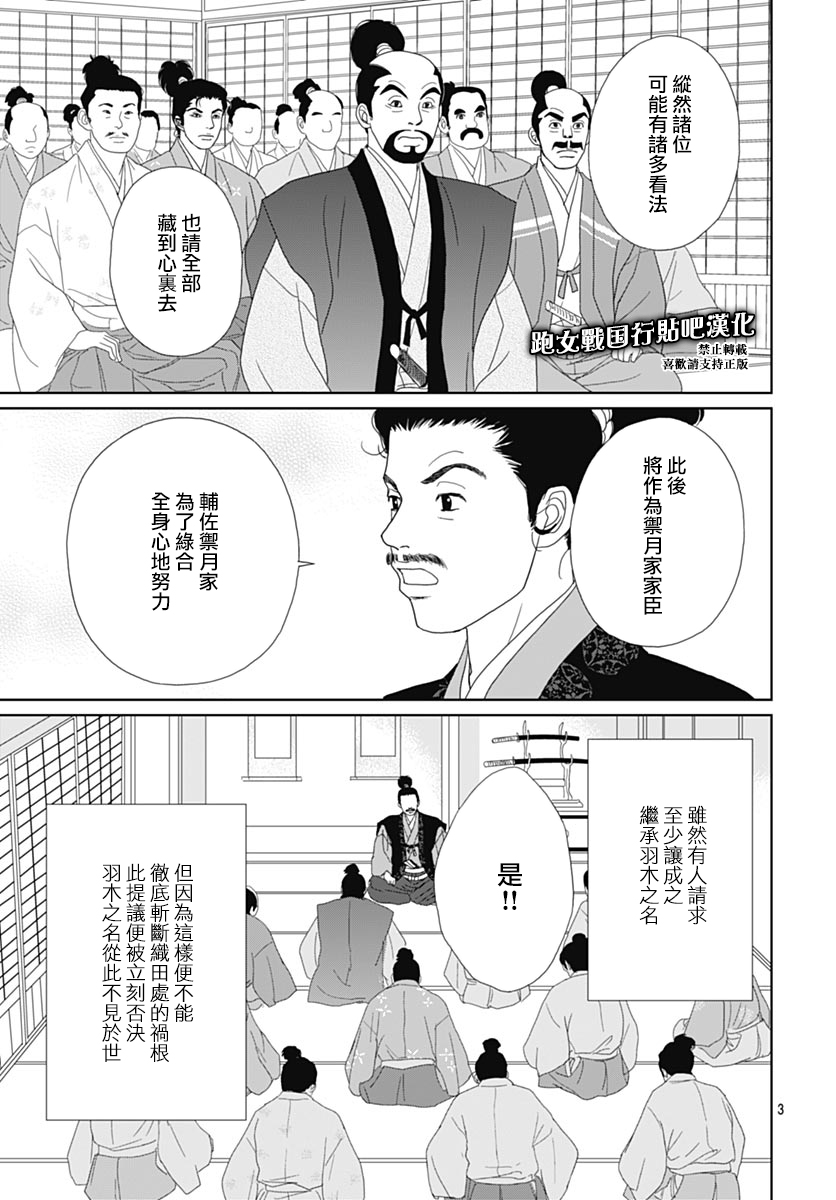 跑女战国行韩漫全集-第84话无删减无遮挡章节图片 