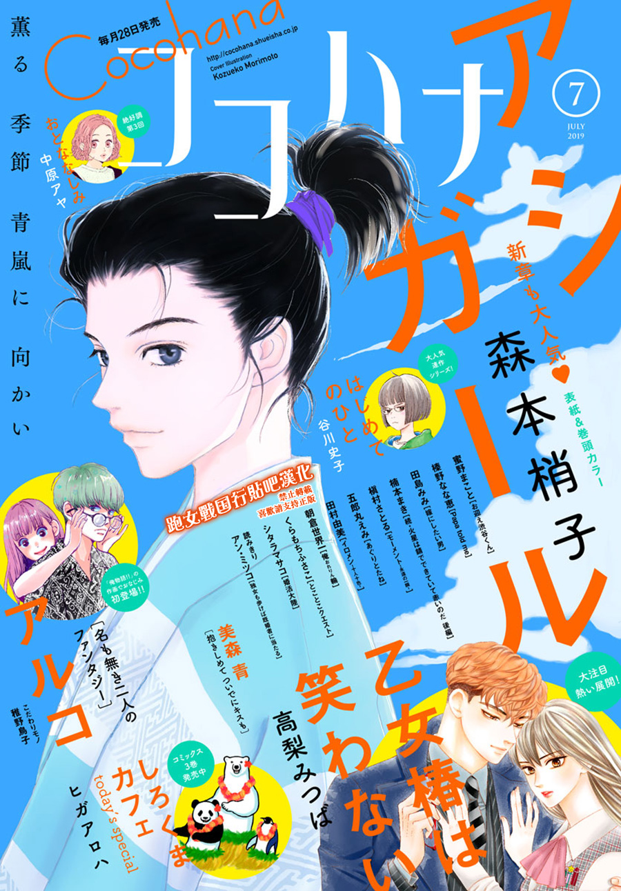 跑女战国行韩漫全集-第86话无删减无遮挡章节图片 