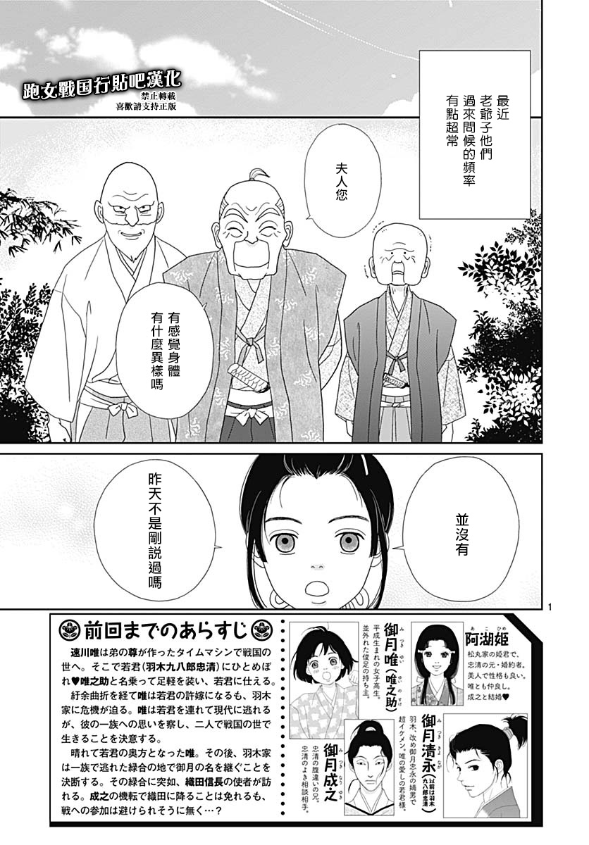 跑女战国行韩漫全集-第86话无删减无遮挡章节图片 