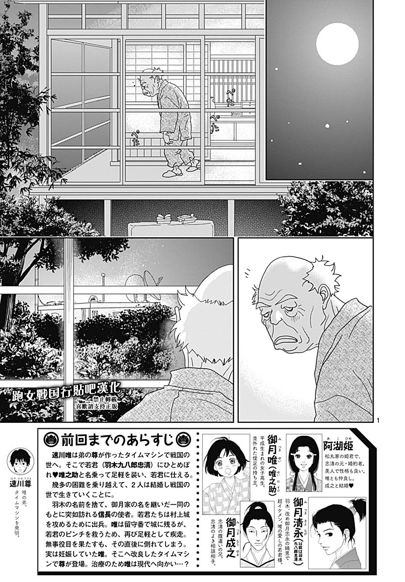 跑女战国行韩漫全集-第90话无删减无遮挡章节图片 