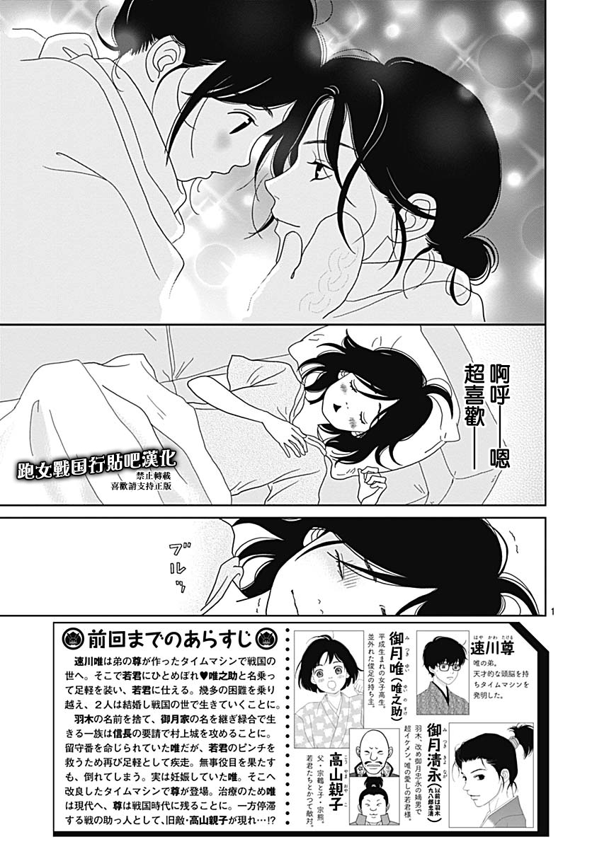 跑女战国行韩漫全集-第92话无删减无遮挡章节图片 