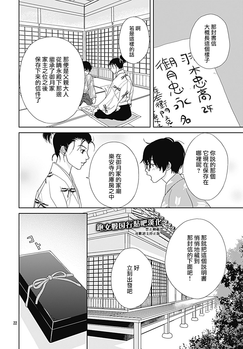 跑女战国行韩漫全集-第94话无删减无遮挡章节图片 