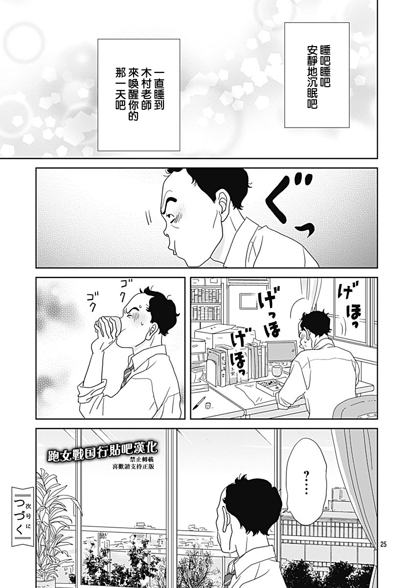 跑女战国行韩漫全集-第94话无删减无遮挡章节图片 