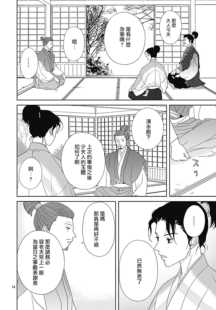 跑女战国行韩漫全集-第95话无删减无遮挡章节图片 