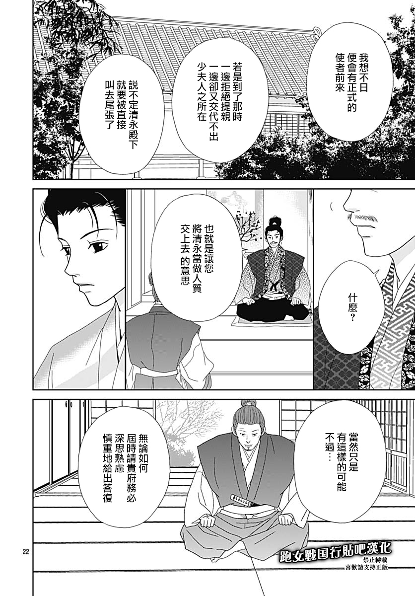 跑女战国行韩漫全集-第95话无删减无遮挡章节图片 